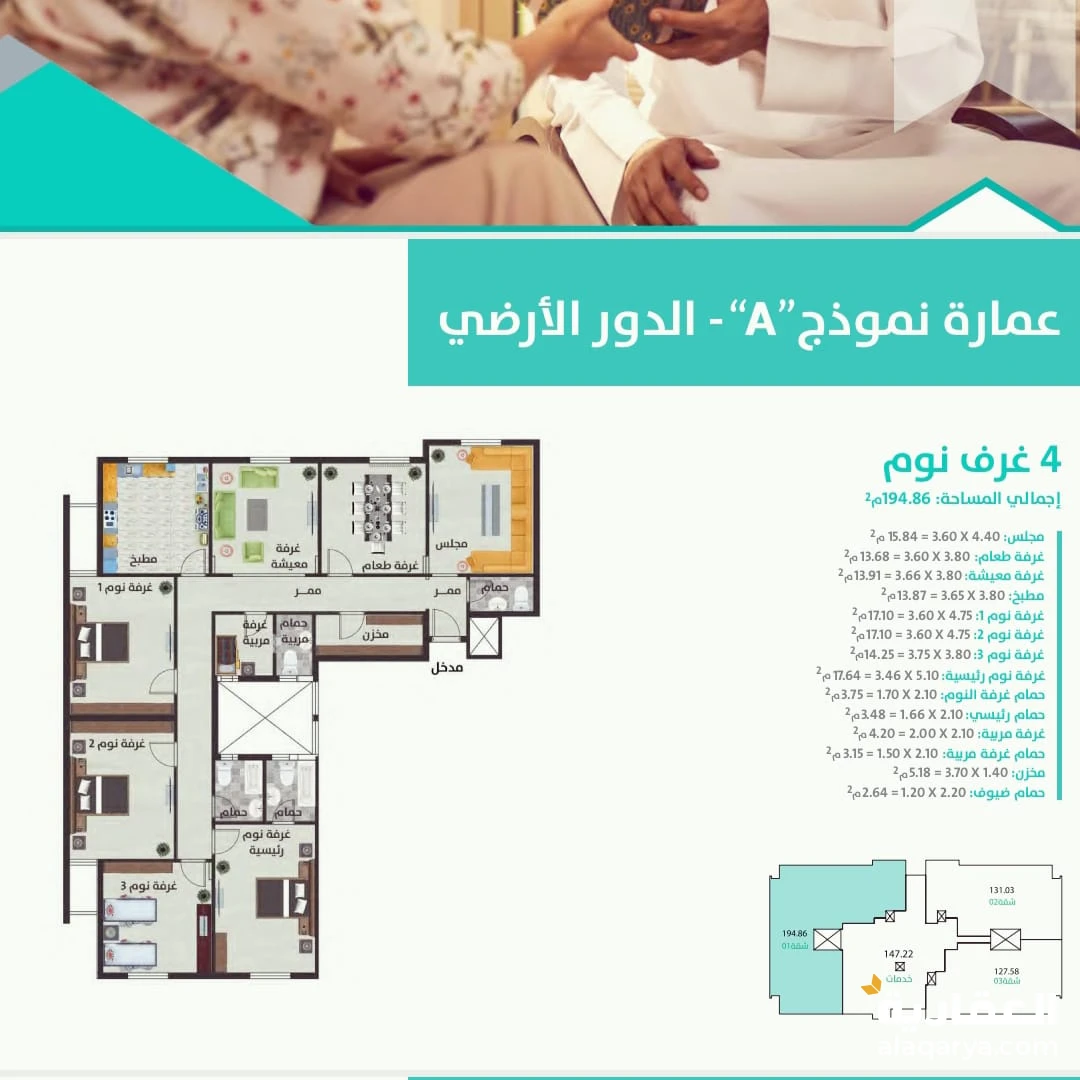 شقه للبيع 7غرف