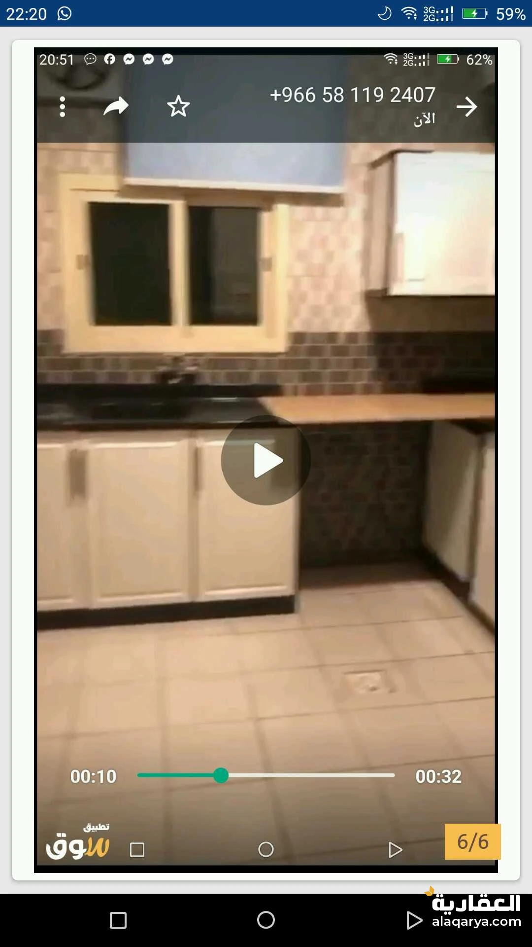 شقه للايجار