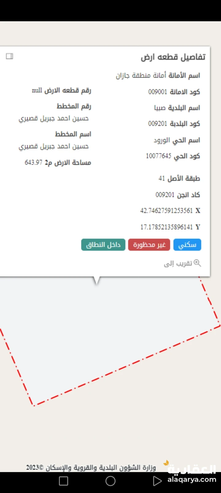 صبياء جخيرة حي الورود شارع6م