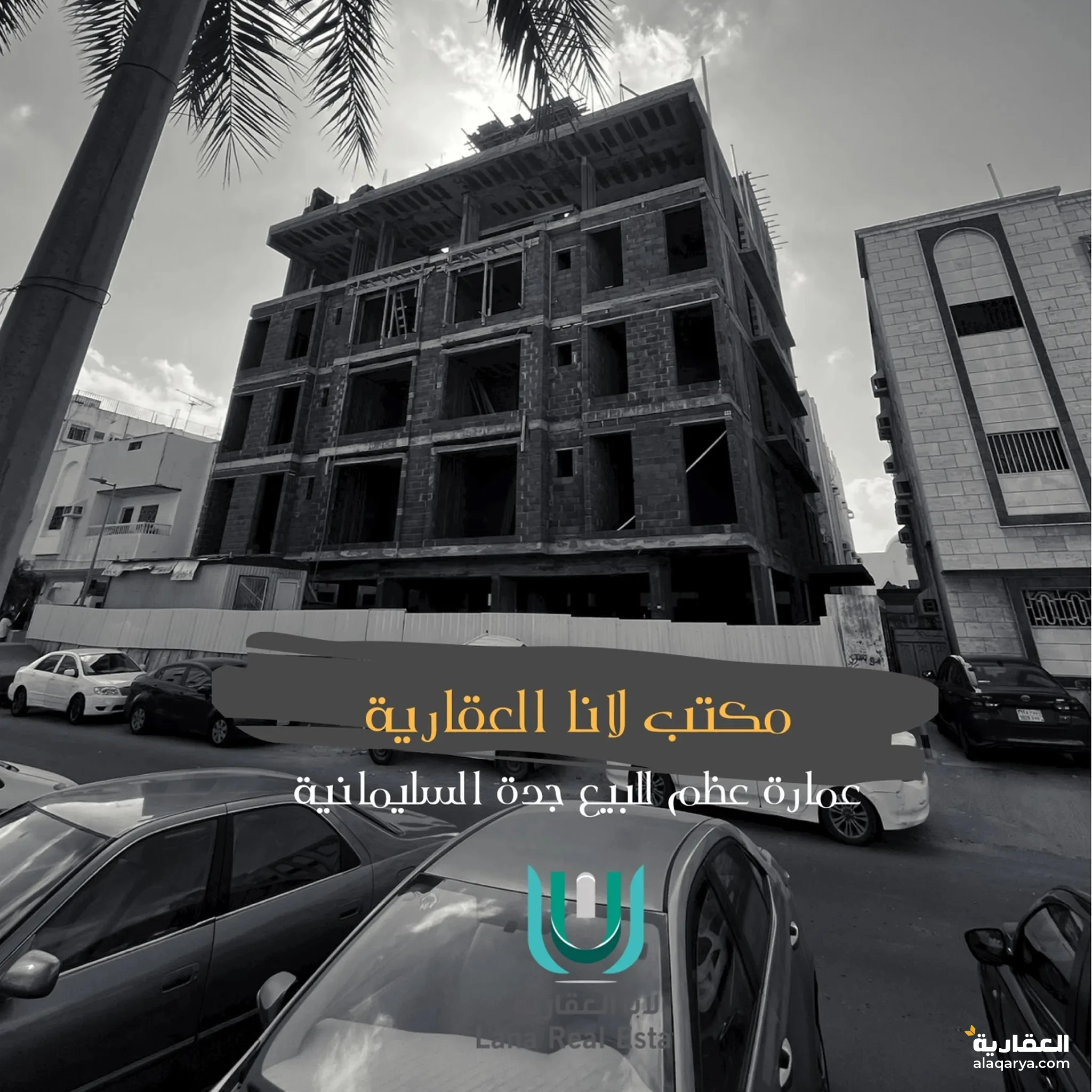 #عمارة عظم للبيع بناء وتصميم رائع