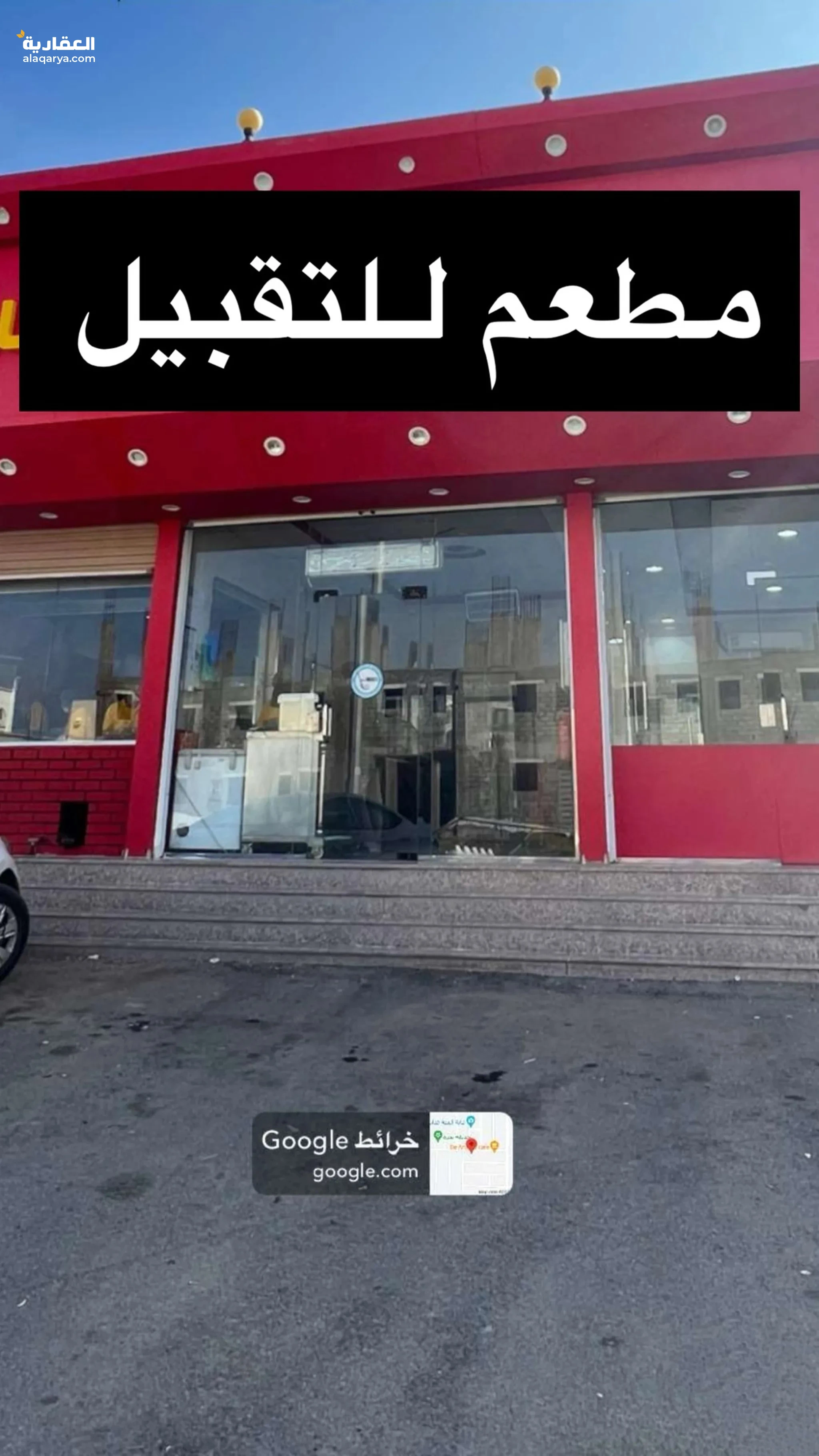 #مطعم بخاري للتقبيل