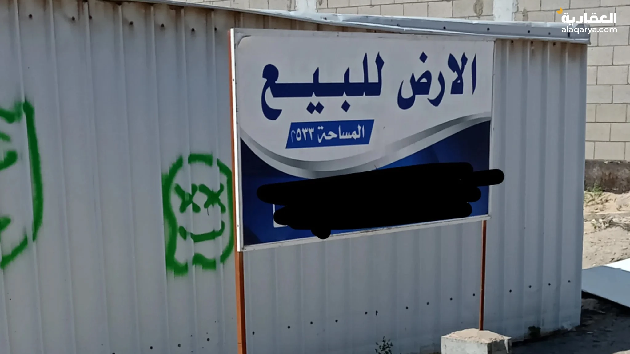 #ارض للبيع في الجلويه جوار المدرسة وكل الخدمات