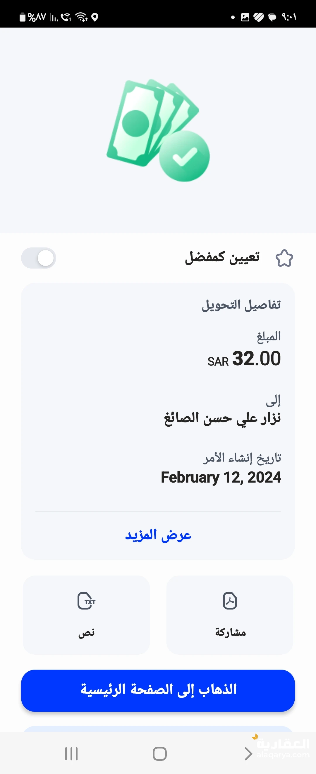 ٤ فلل للبيع الحمدانية حي الفلاح