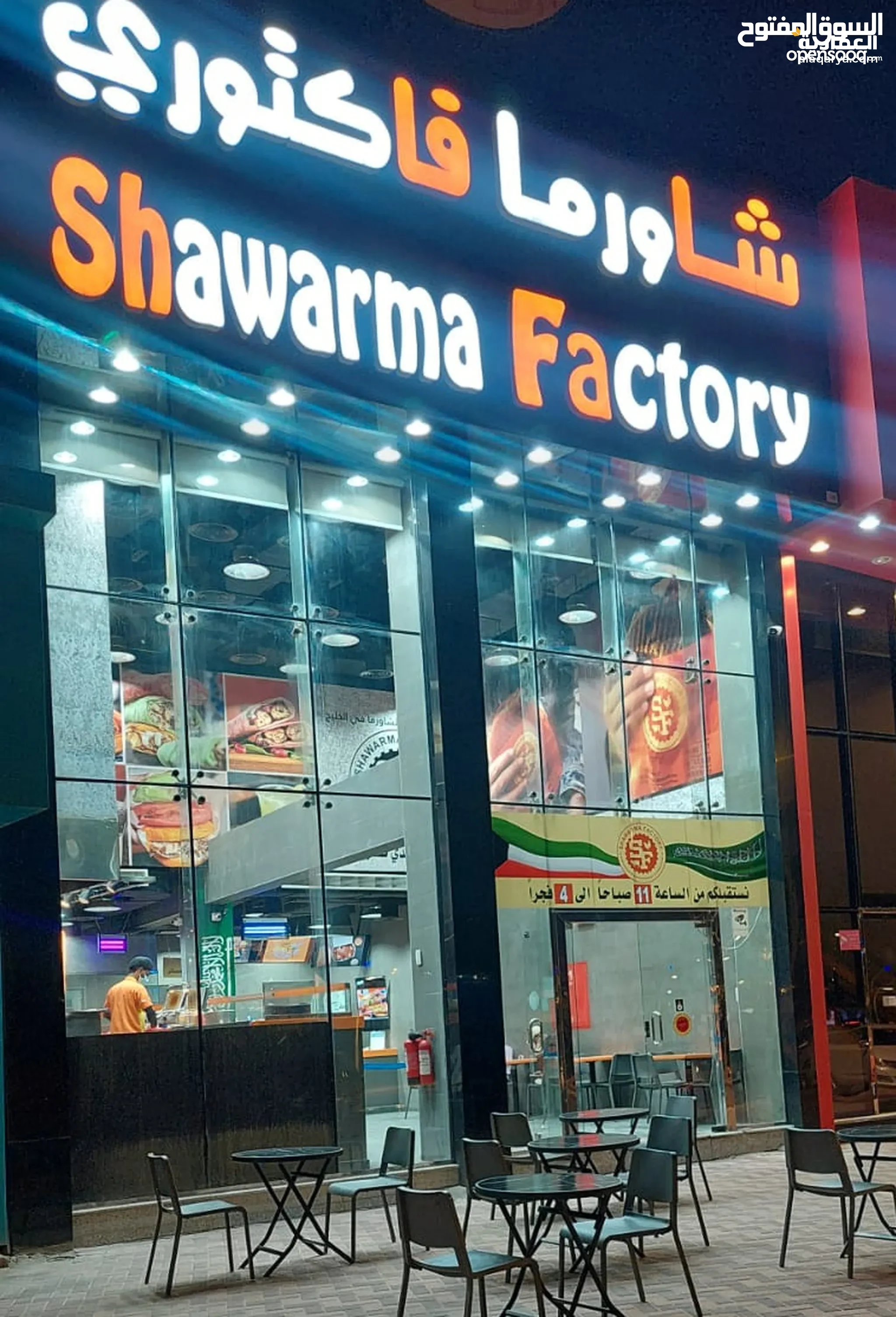#مطعم شاورما كويتي للبيع في الاحساء