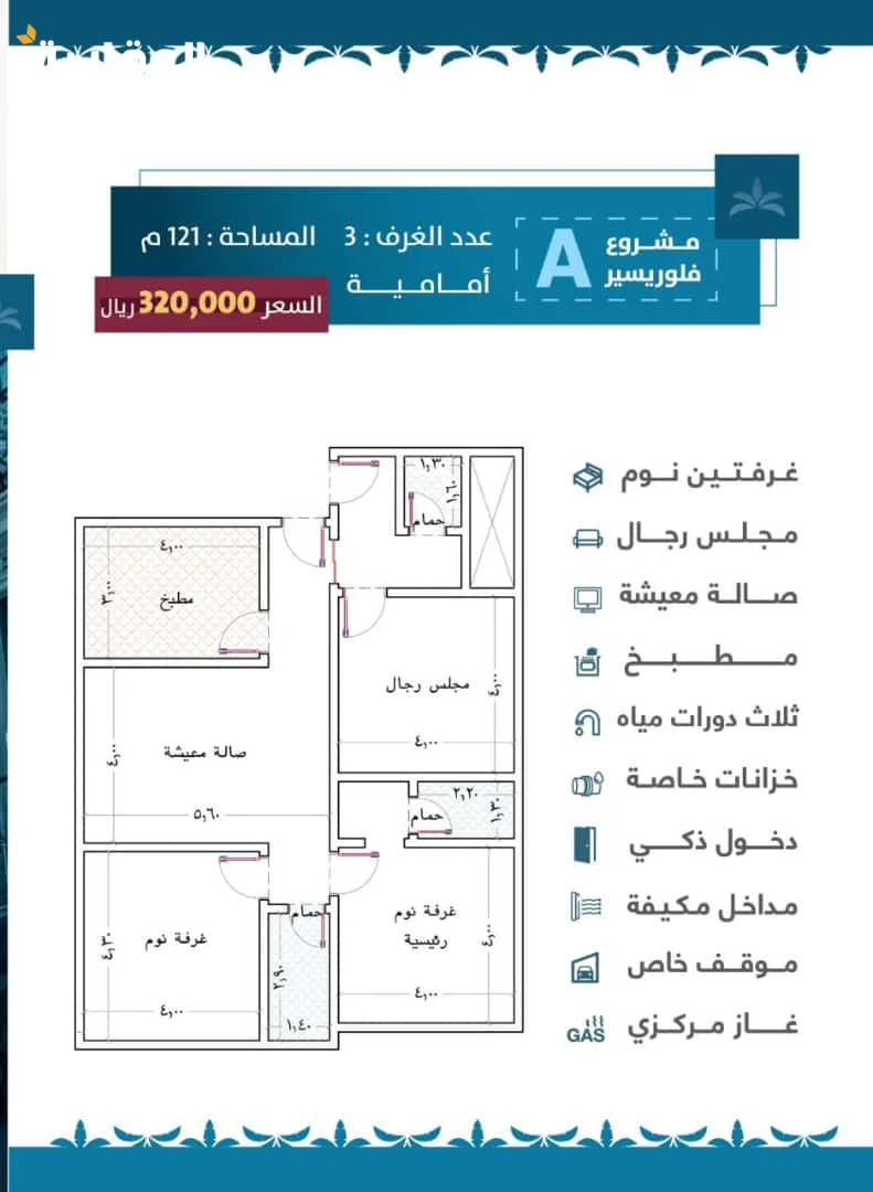 شقق فاخره للاستثمار والعيش للتمليك في جدة حي النخيل تحت الانشاء