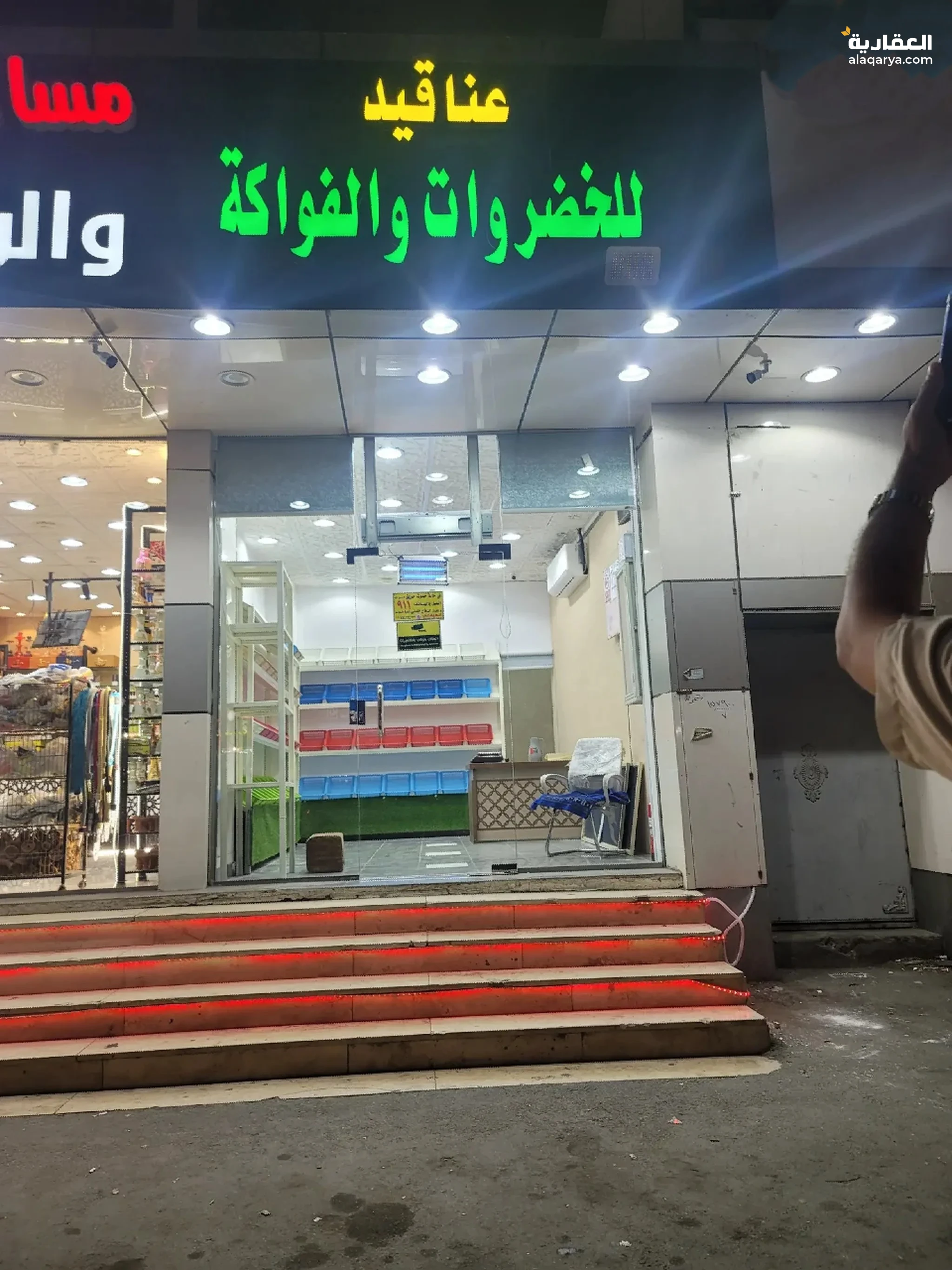 #محل لبيع الخضروات والفواكه