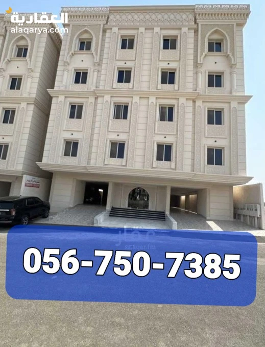 شقة للايجار حي القيروان الملقا العقيق