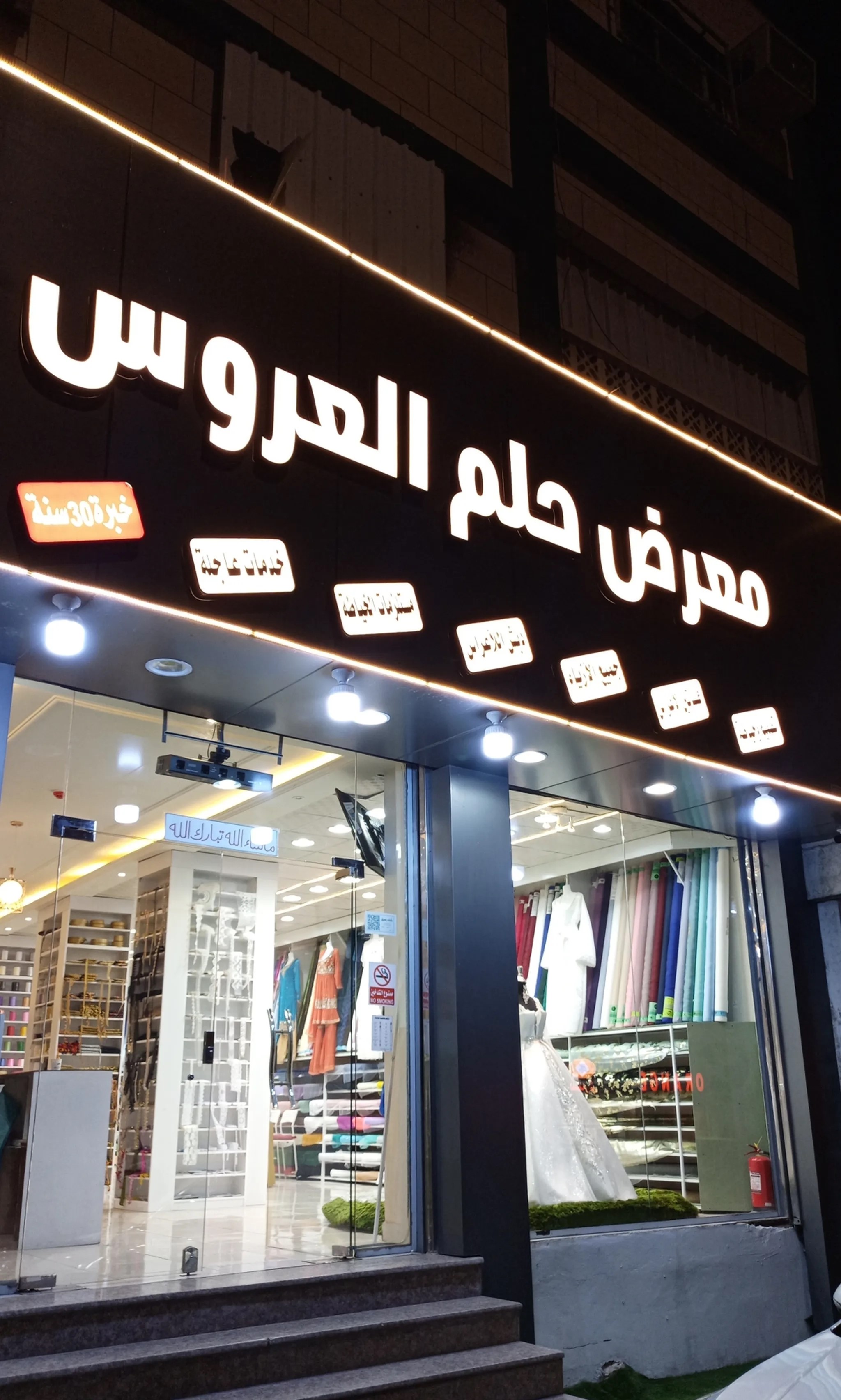 #تقبيل محل مستلزمات خياطة مع مشغل نسائي