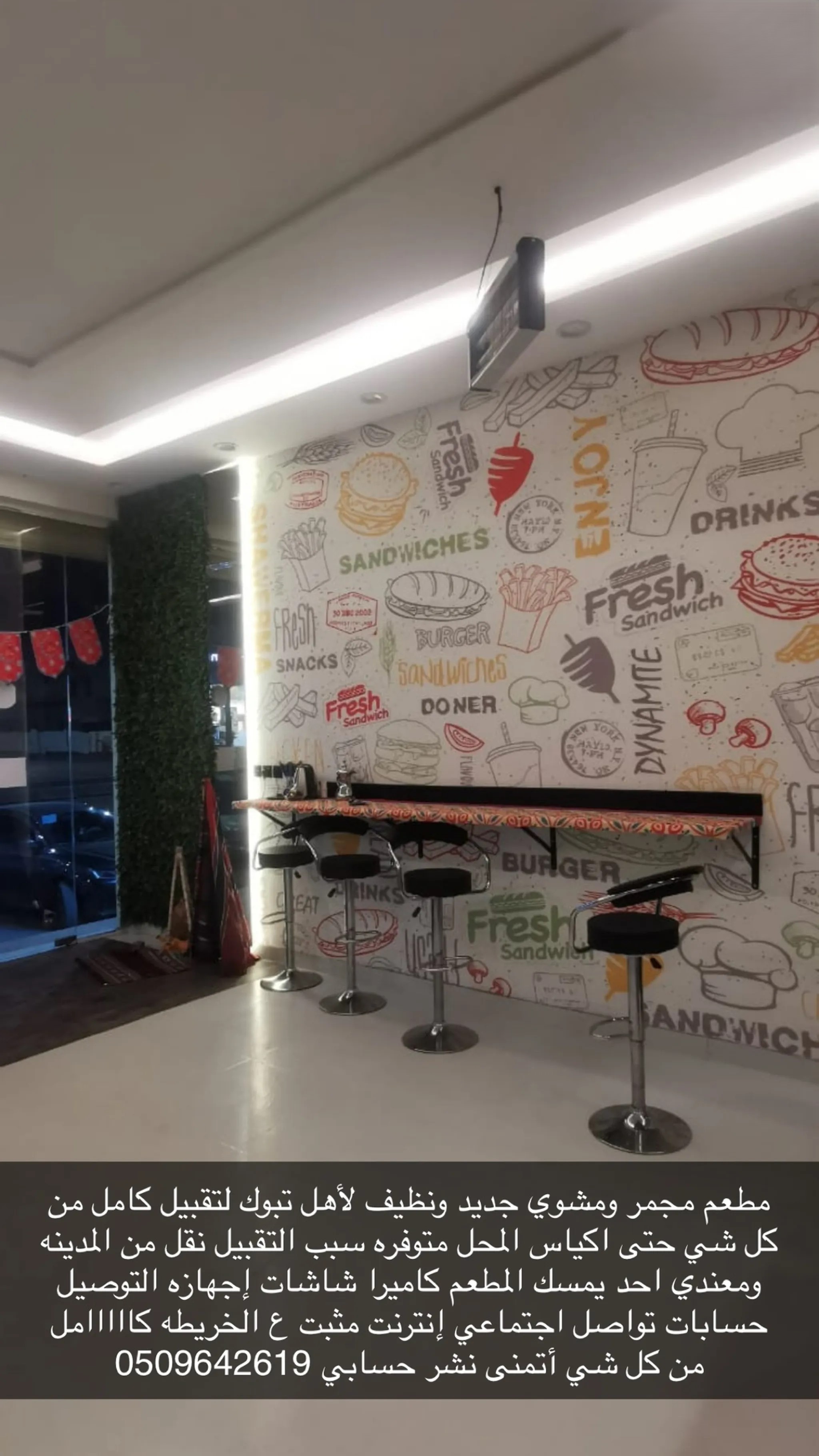 #مطعم مجمر ومشوي للبيع