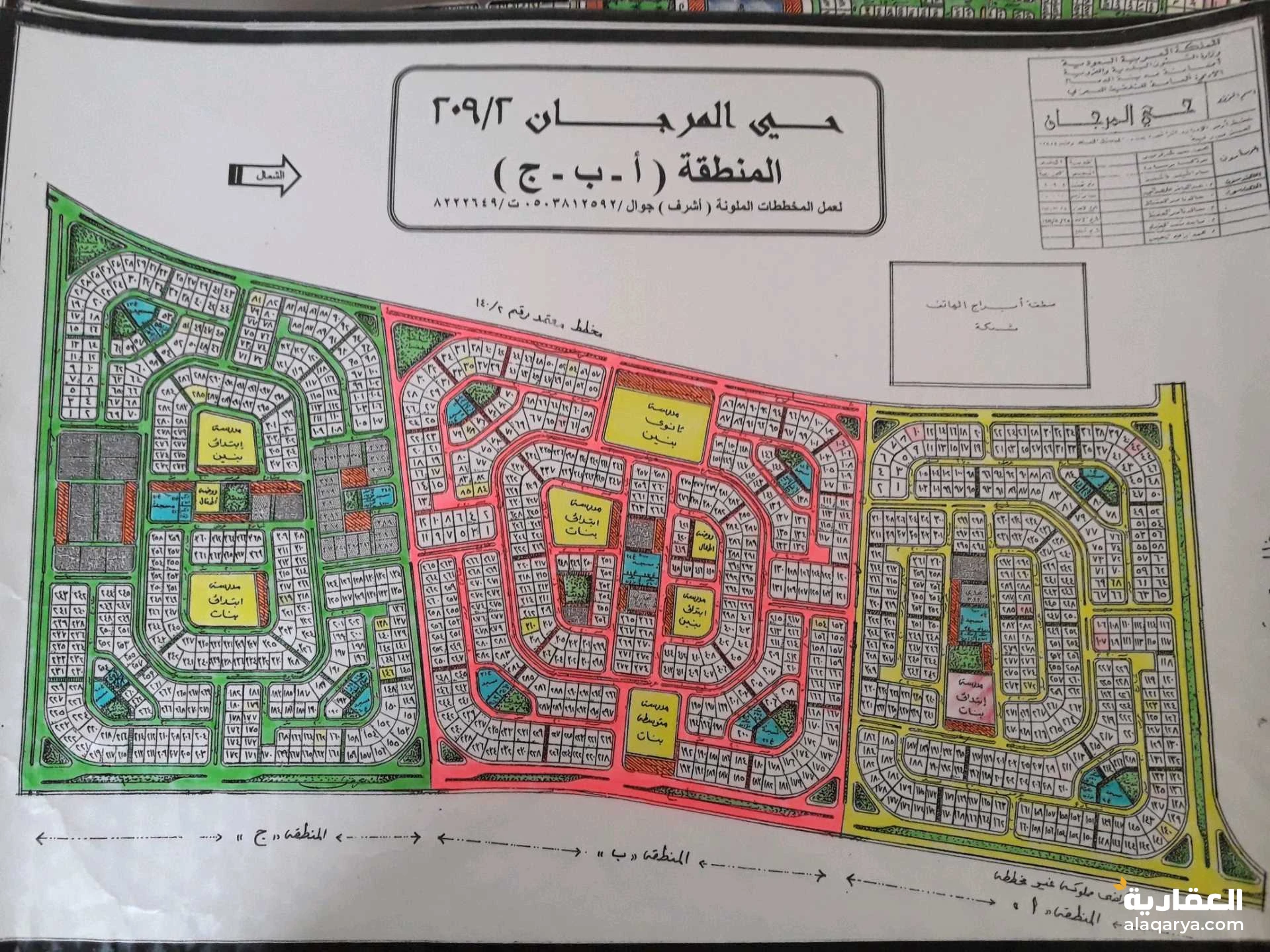 للبيع ارض مظلل تجاري بالعزيزية الخبر