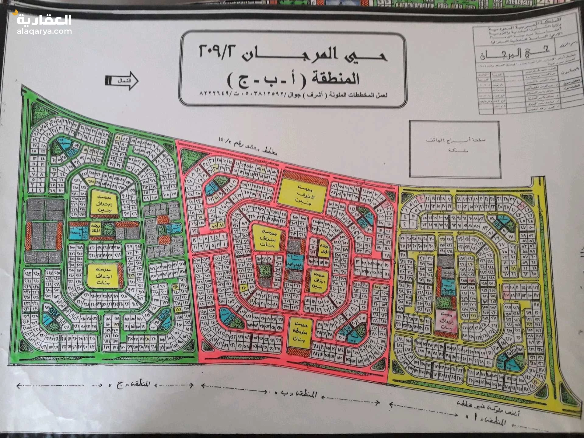 للبيع ارض مظلل تجاري بالعزيزية الخبر