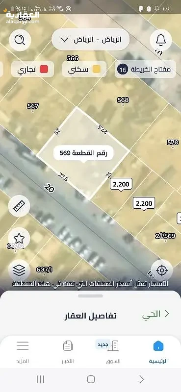 #أرض للبيع في الجنادرية، الرياض