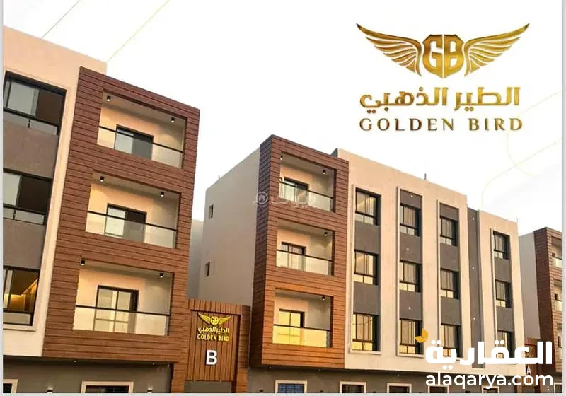 #عمارة سكنية للبيع في الحزم, غرب الرياض