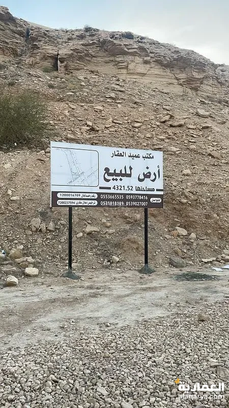 #أرض تجارية للبيع في الرياض