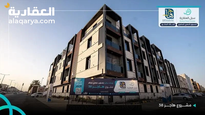 #شقة فاخرة للبيع في حي اليرموك منطقة الرياض