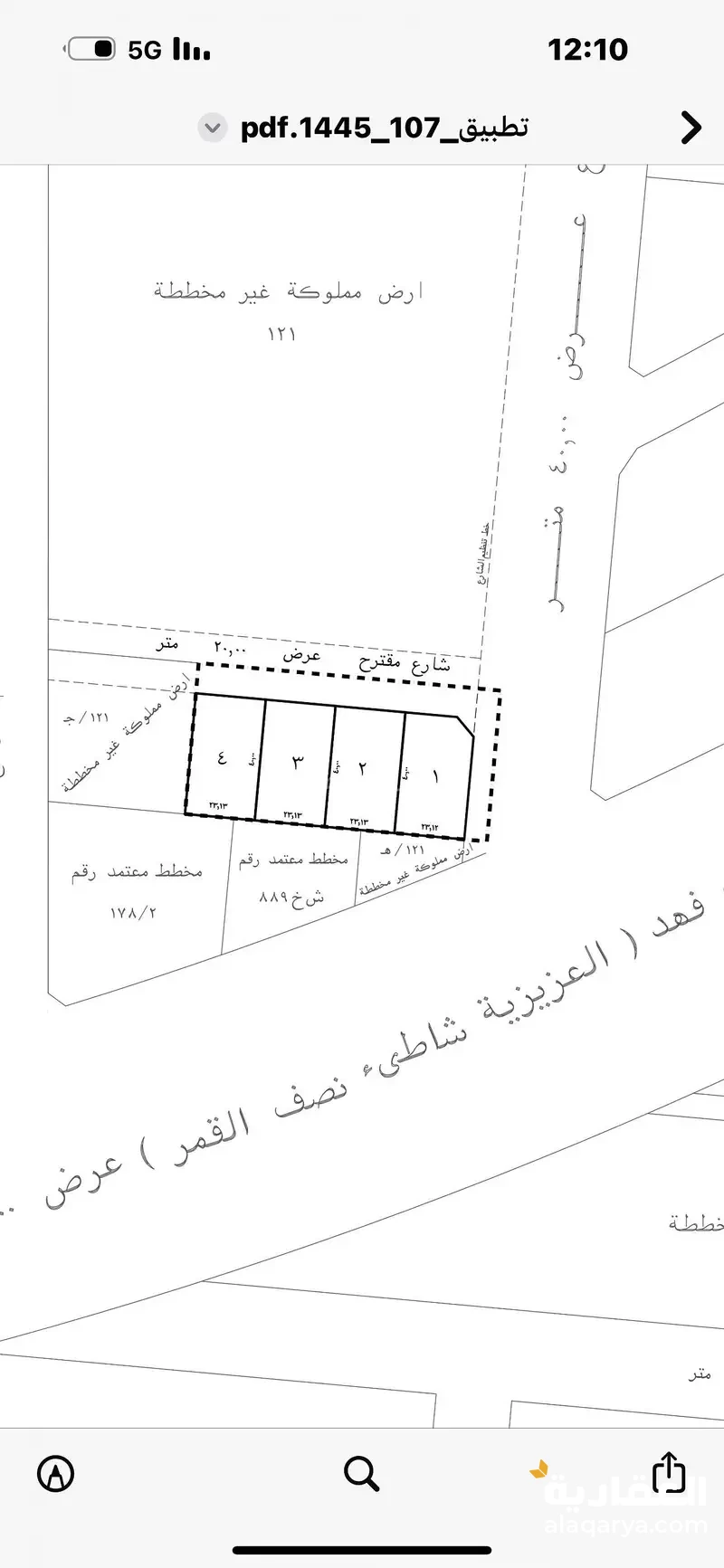 #أرض سكنية للبيع في العقيق، الخبر