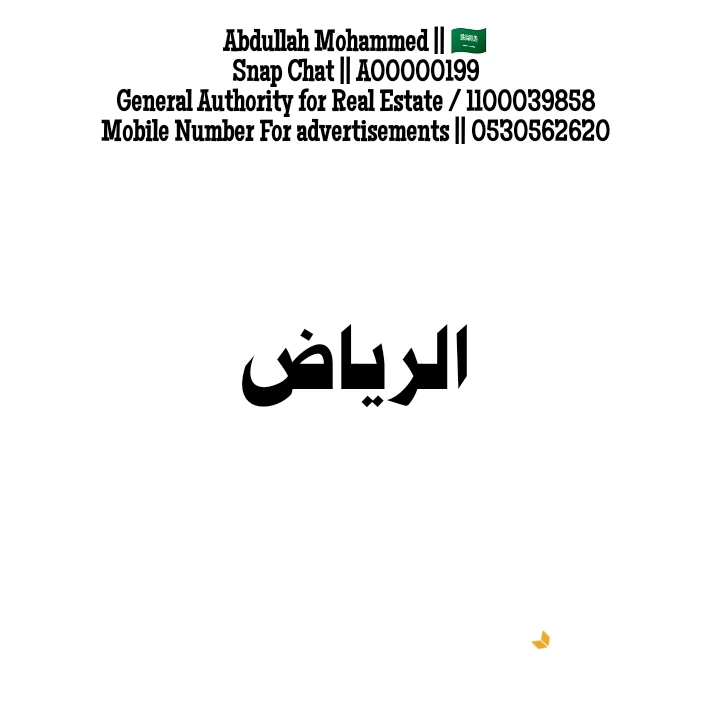 للبيع ارض في محافظة الرياض
