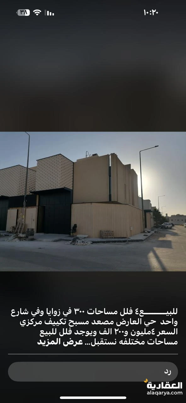 للبيــــــــع فيلا مساحة ٣٠٠ حي العارض