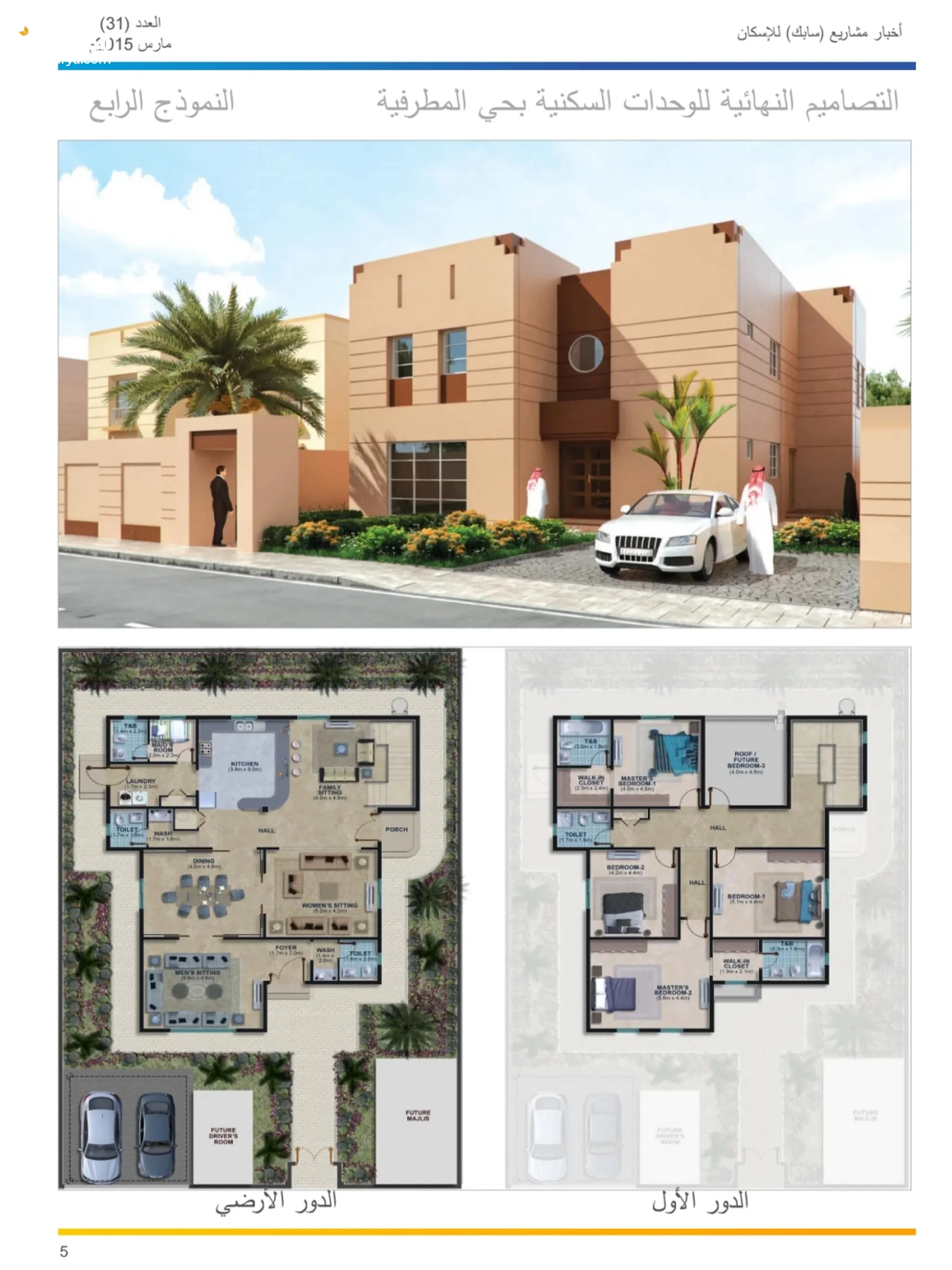 #فلة للبيع في الجبيل الصناعية حي المطرفية