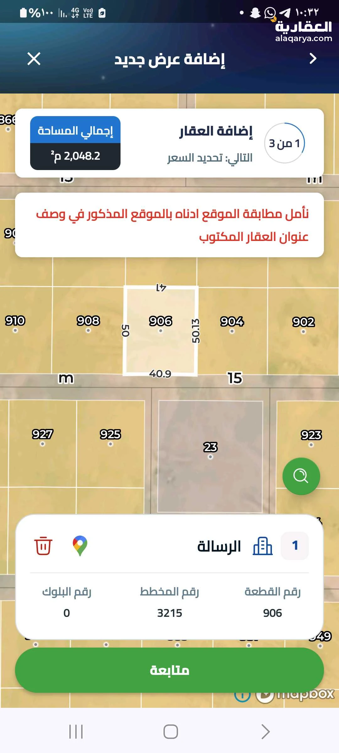للبيع في منح شرق الرياض على خط الدمام