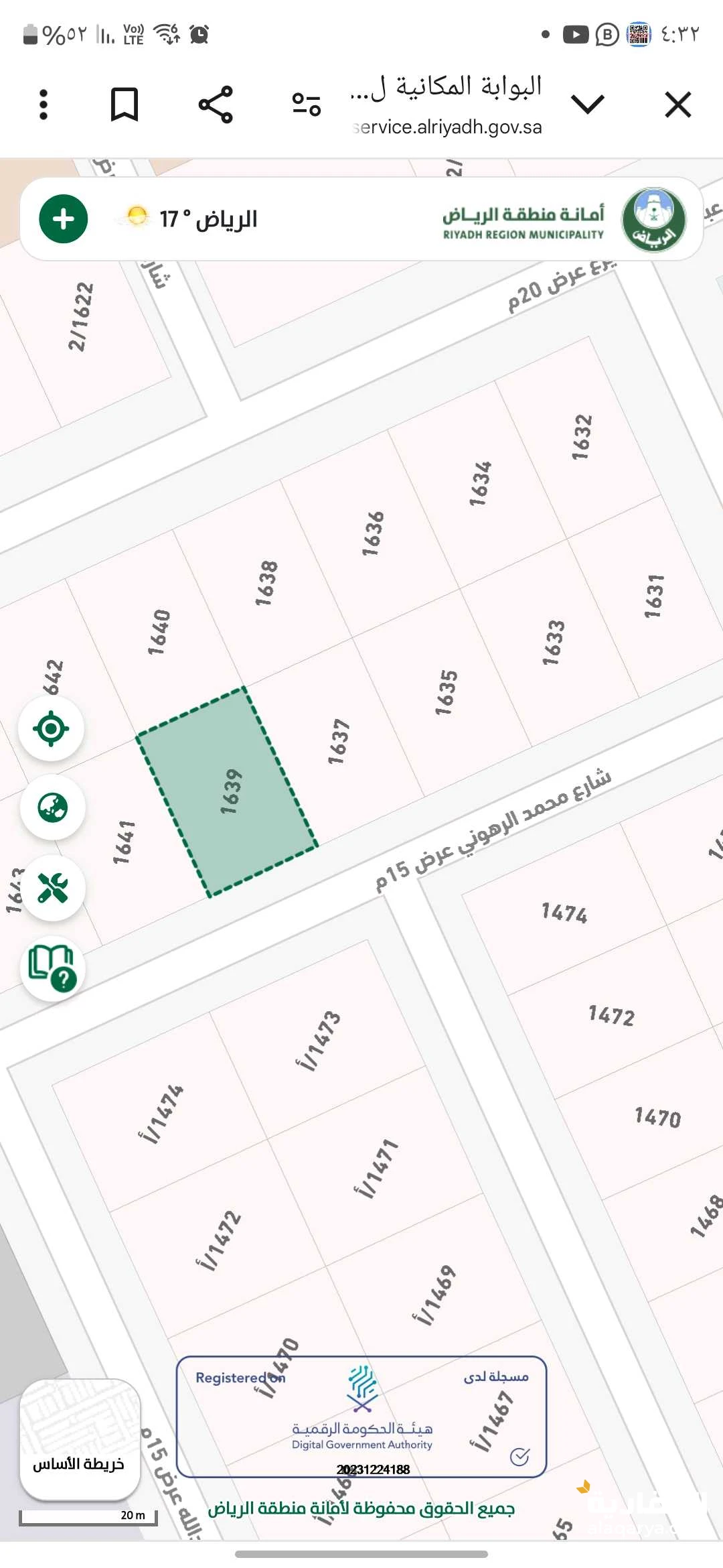 للبيــــــــع قطعه ارض سكنيه بحي العارض