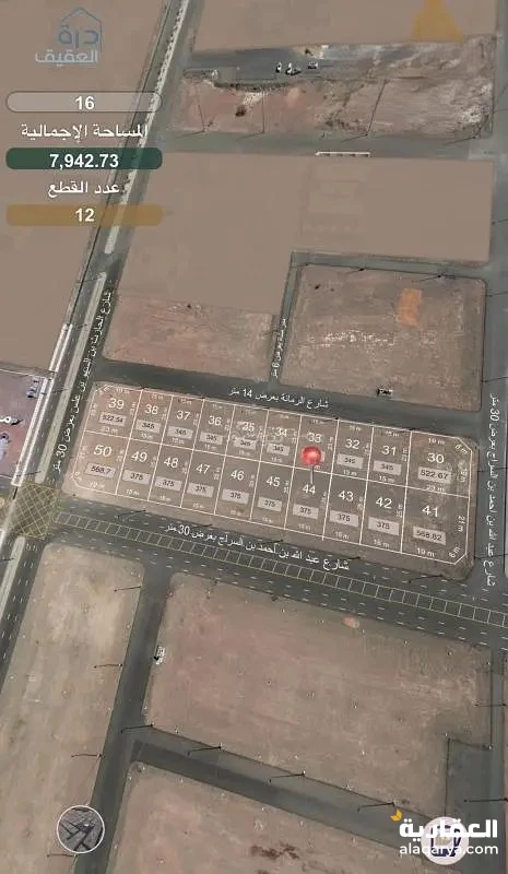 #للبيع ارض بمخطط درة العقيق من افضل واحدث المخططات بالمدينة المنورة.