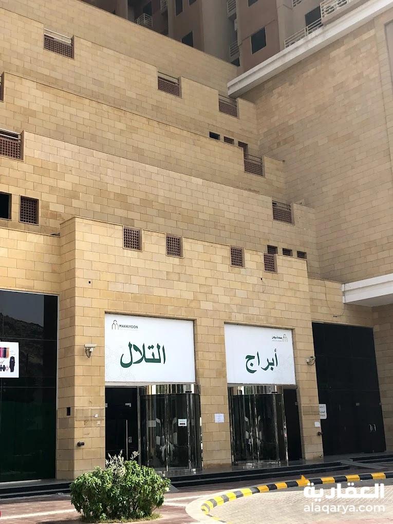 شقة فندقية (فندق ابراج التلال)  مؤثثة للبيع