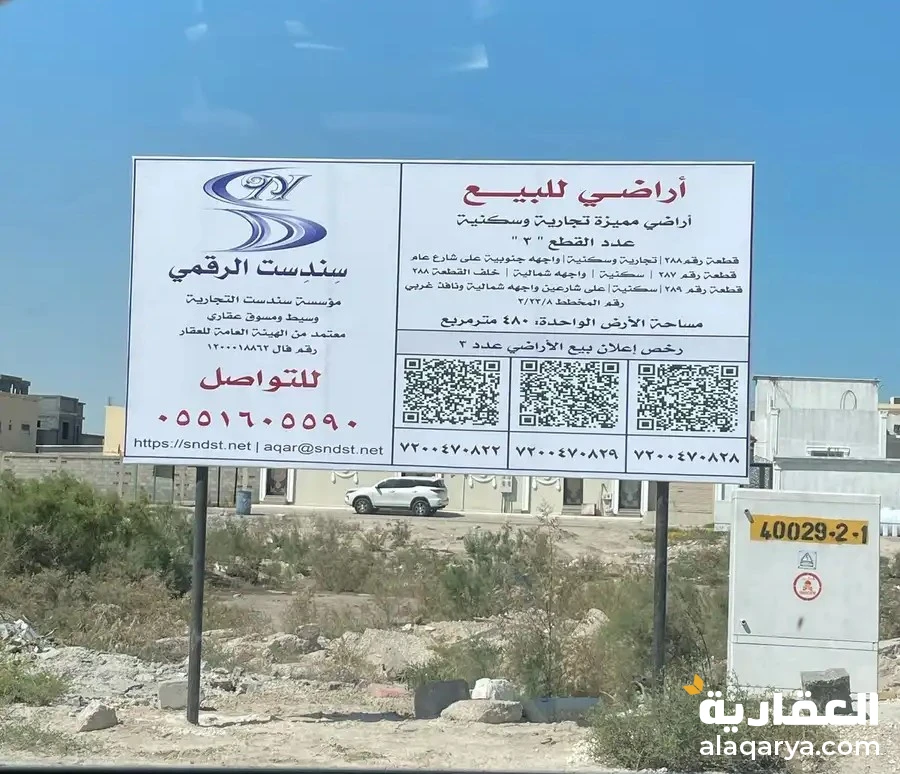 #عدد 3 أراضي مميزة للبيع في الخفجي بحي التعاون .