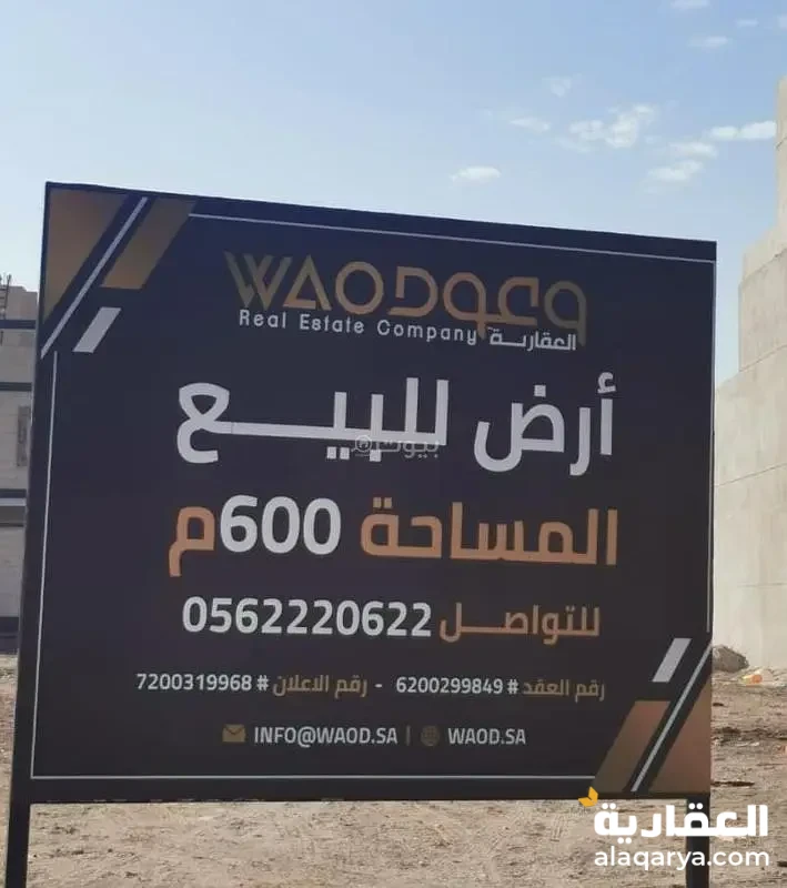 #أرض للبيع في الرحمانية، جدة