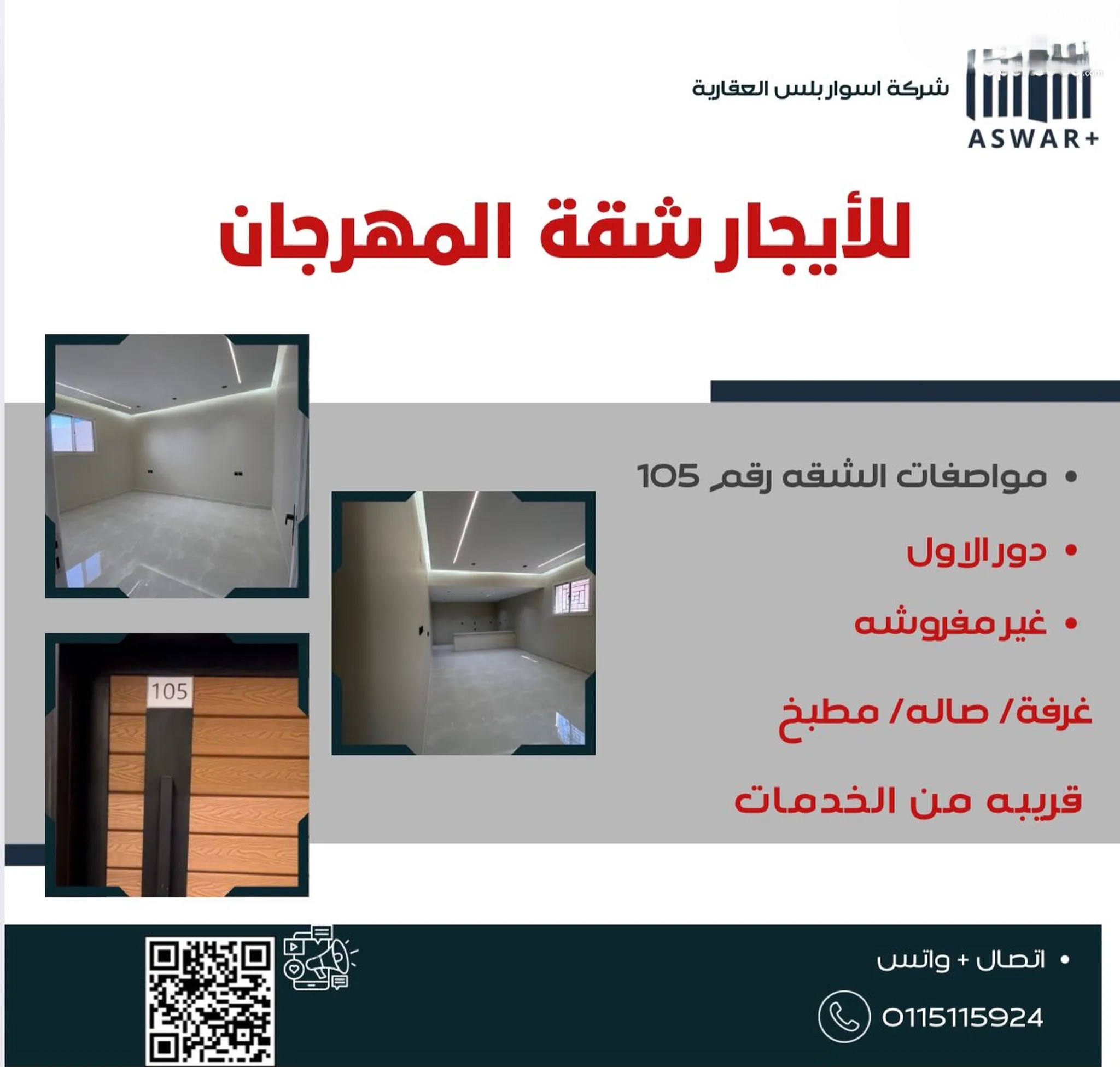 #شقق للإيجار