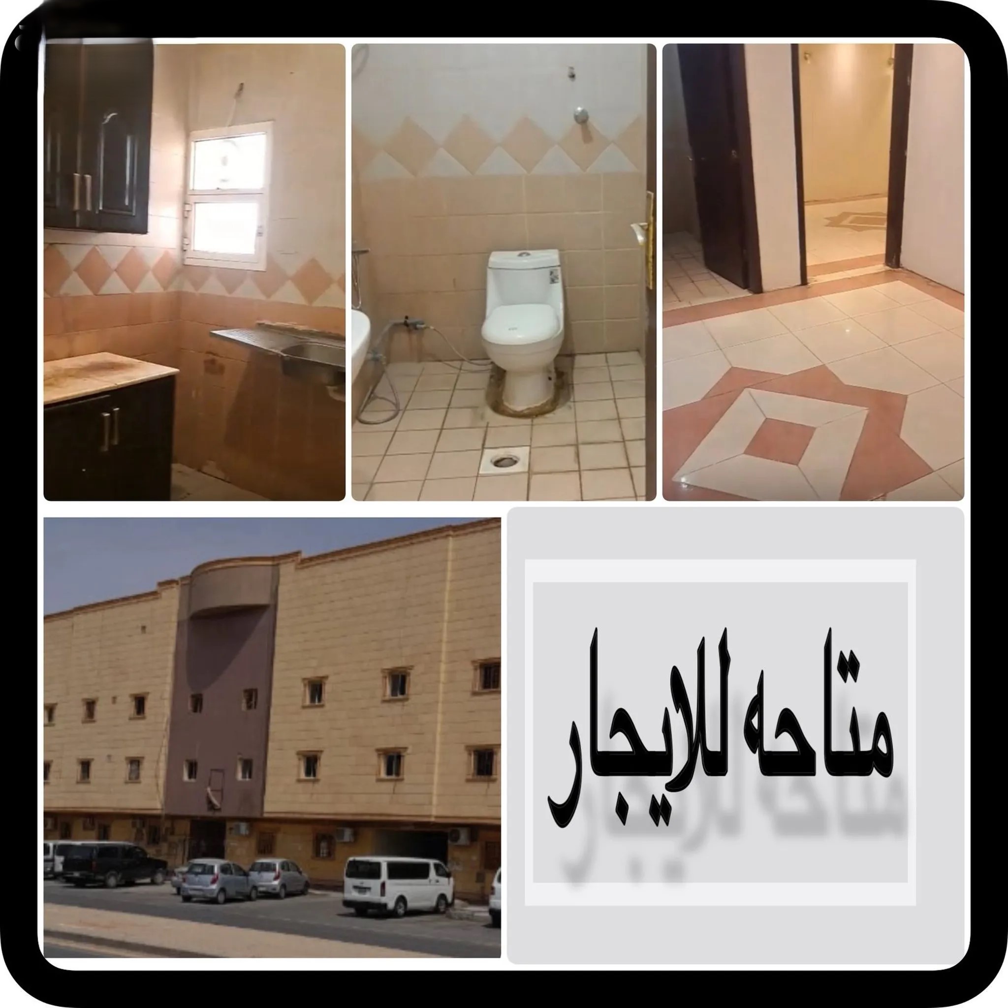 #شقق للايجار