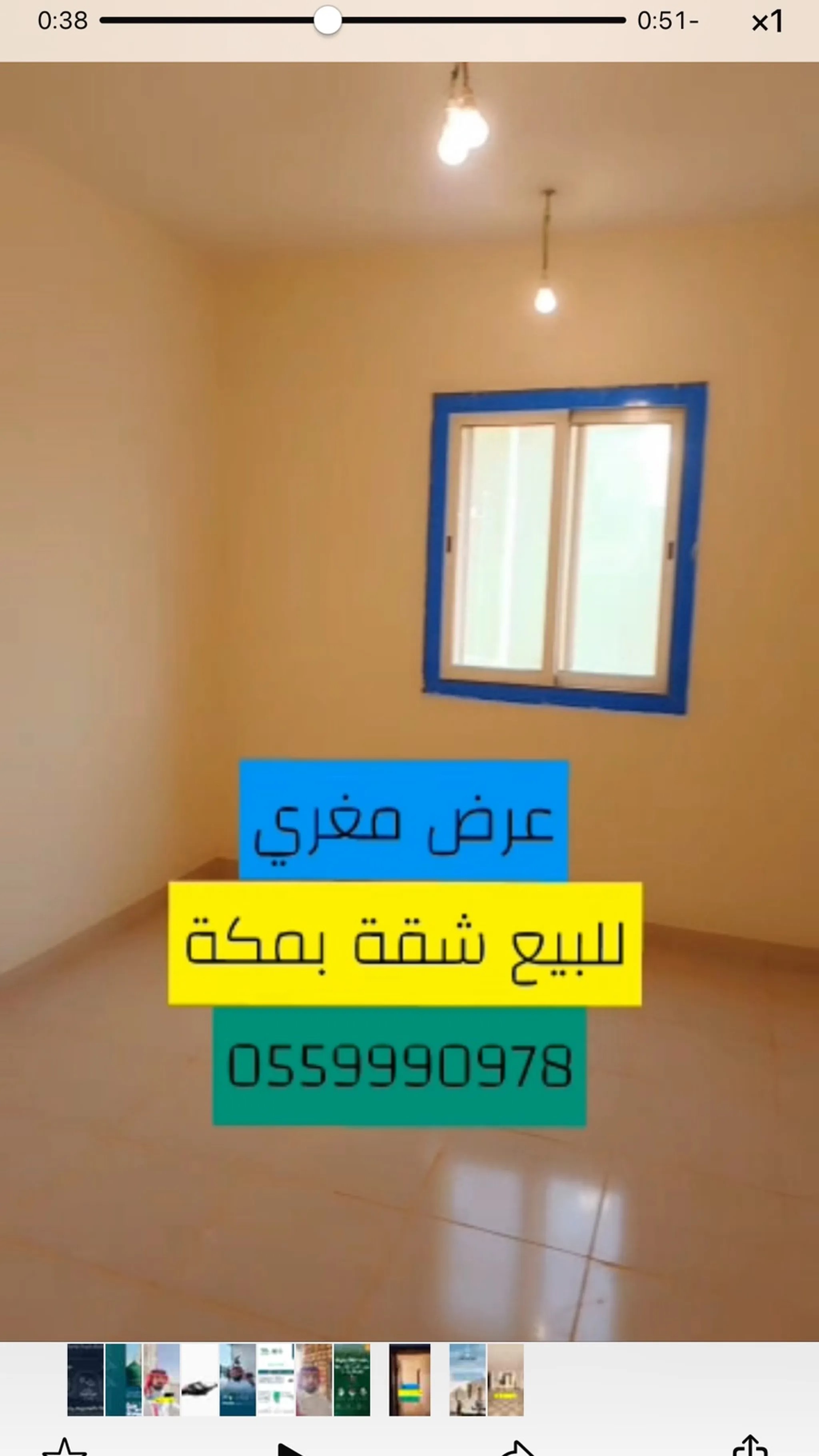 #للبيع شقة في مكة حي الزايدي