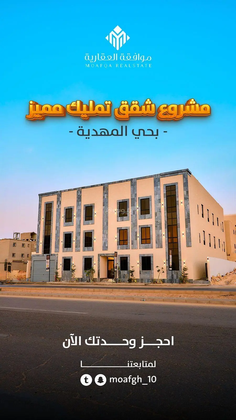 #شقة مكونة من 5 غرف نوم للبيع في المهدية