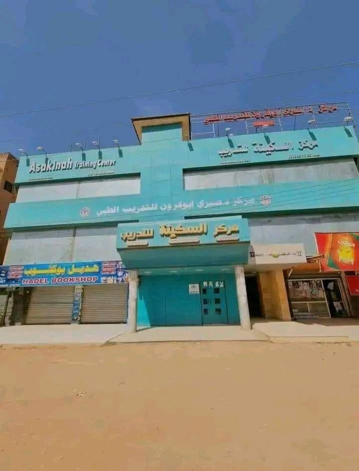 السودان الخرطوم شارع عبيد ختم