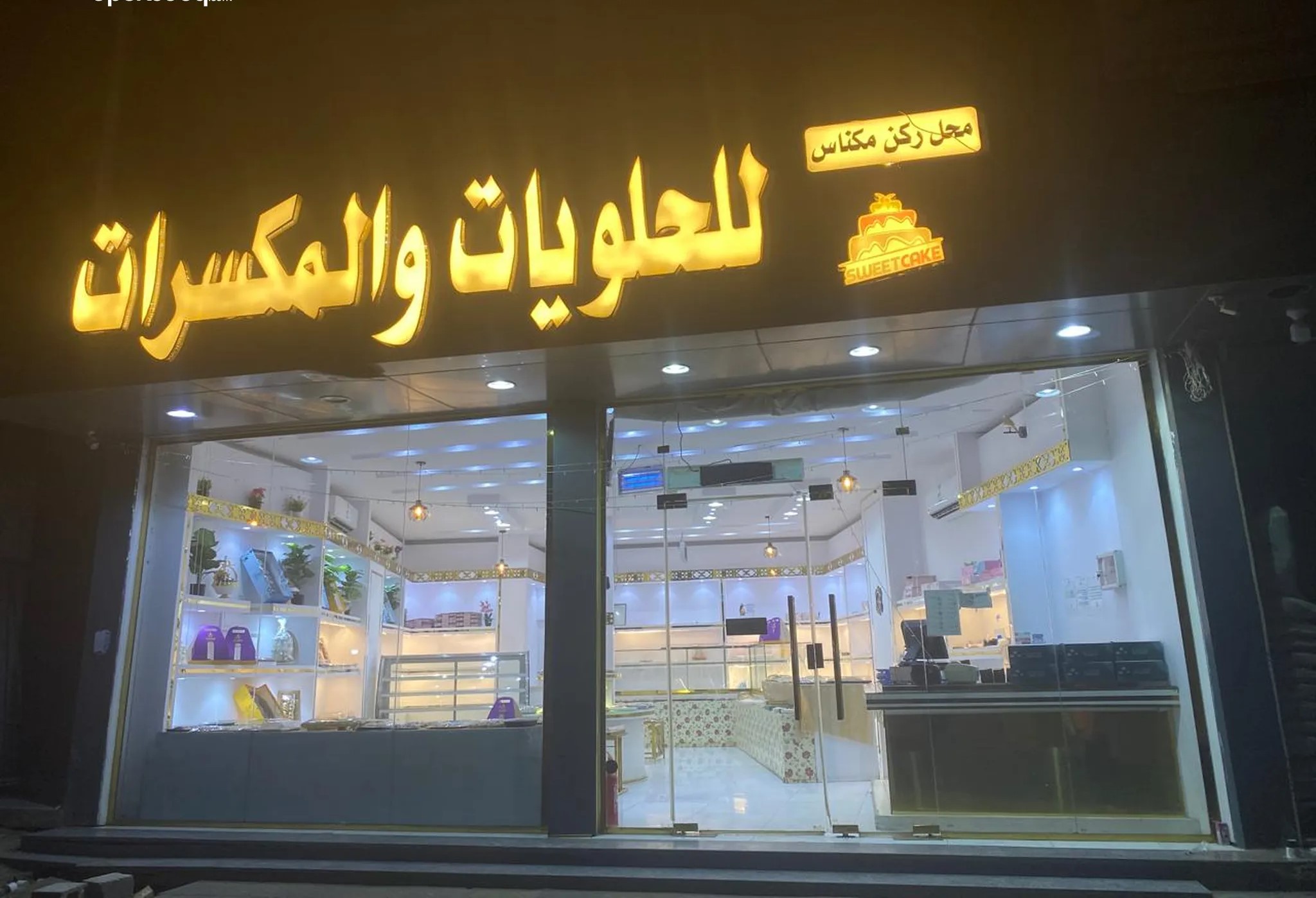 #للبیع محل حلویات