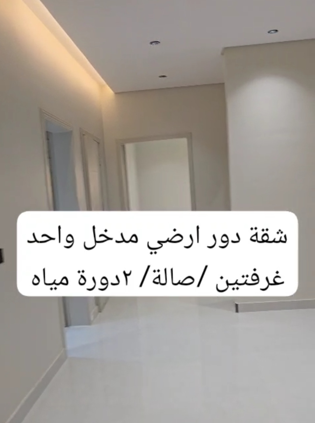 شقق جديدة للإيجار