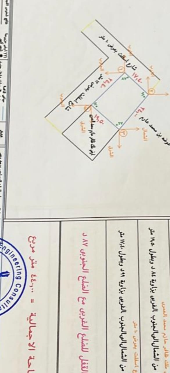 أرض للبيع في أبهاء مدينة سلطان المحالة