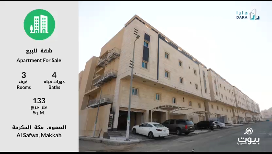 شقق للبيع في مخطط الصفوه مساحات مختلفه