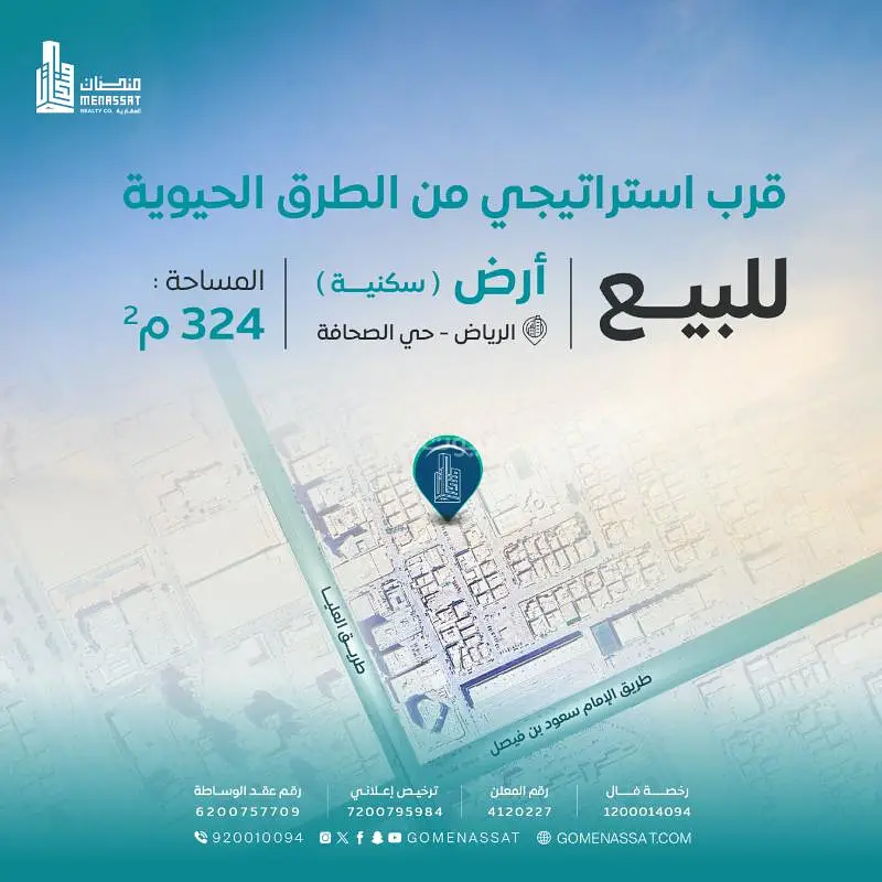 #ارض سكنية حي الصحافة للبيع (3)، الرياض