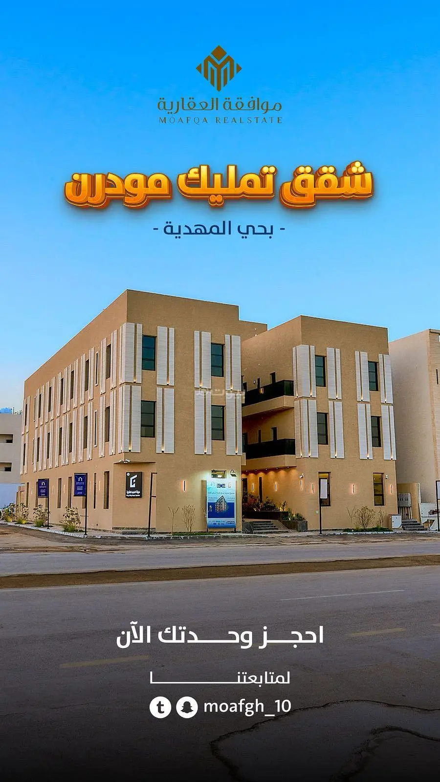 #شقة ثلاث غرف نوم للشراء في المهدية