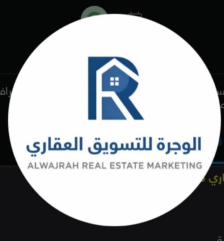 الوجره_للتسويق_العقاري