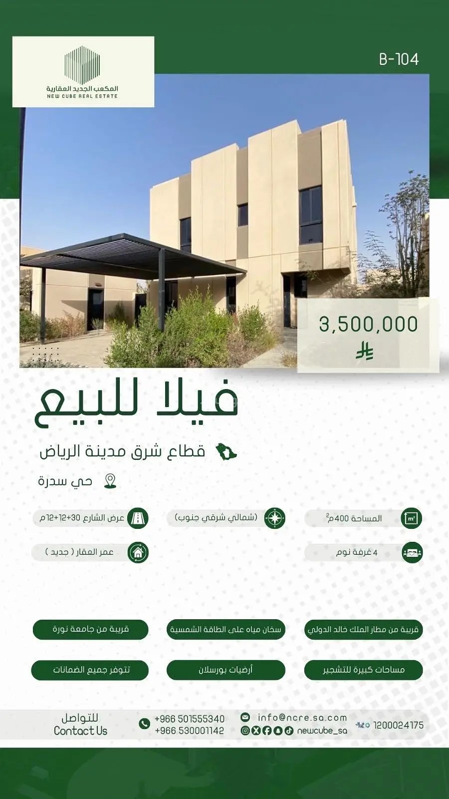 #فيلا للبيع بموقع مميز مساحة ٤٠٠ م