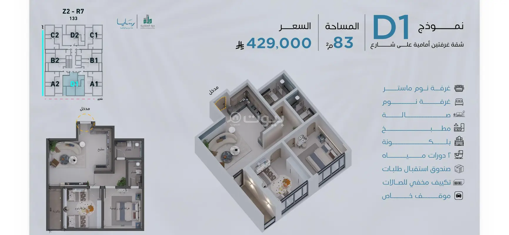 #شقة فاخره من غرفتين