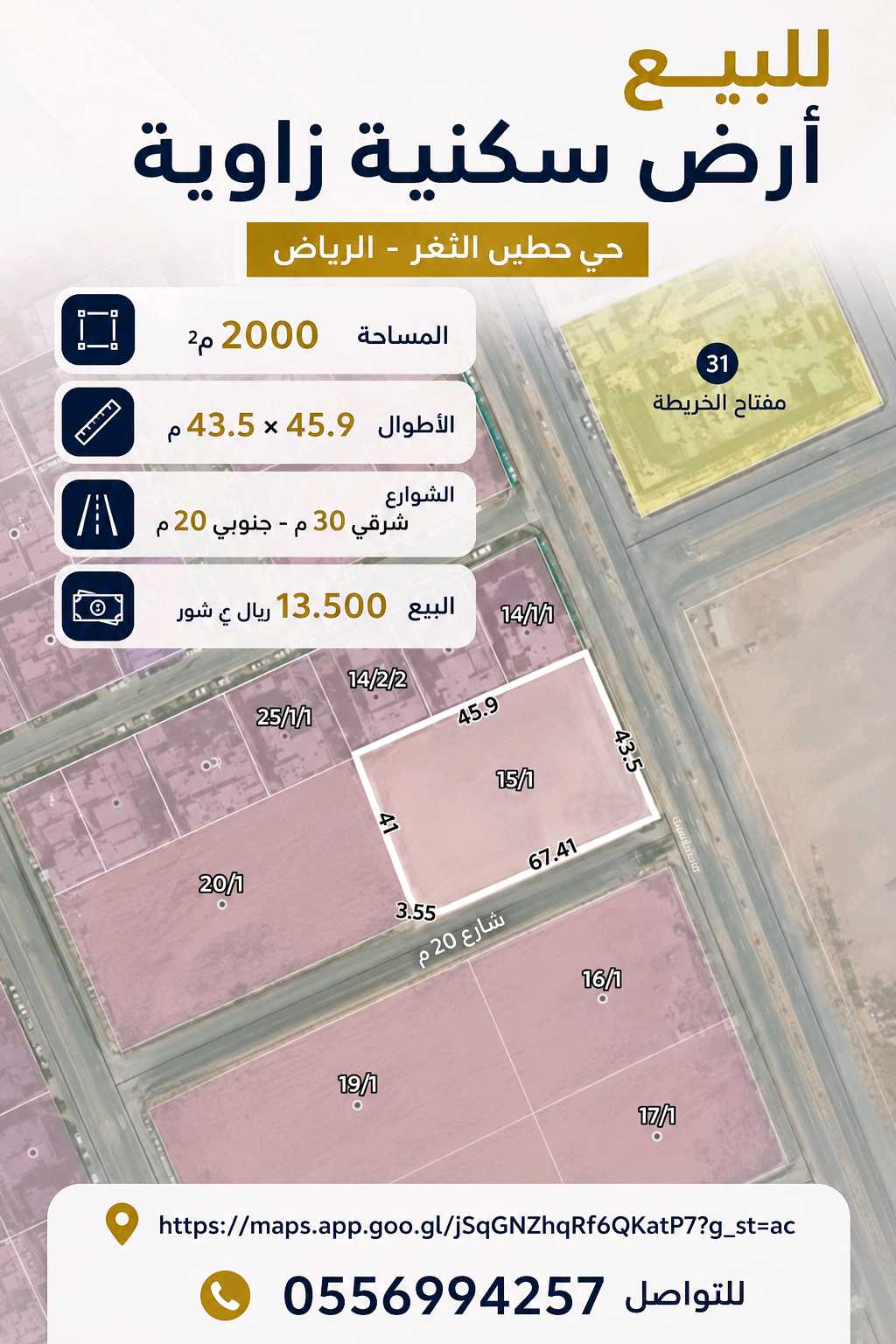 للبيع زاوية 2000 م حي حطين الثغر