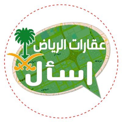  اسأل عقار الرياض 