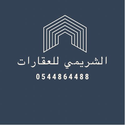  الشريمي للعقارات 