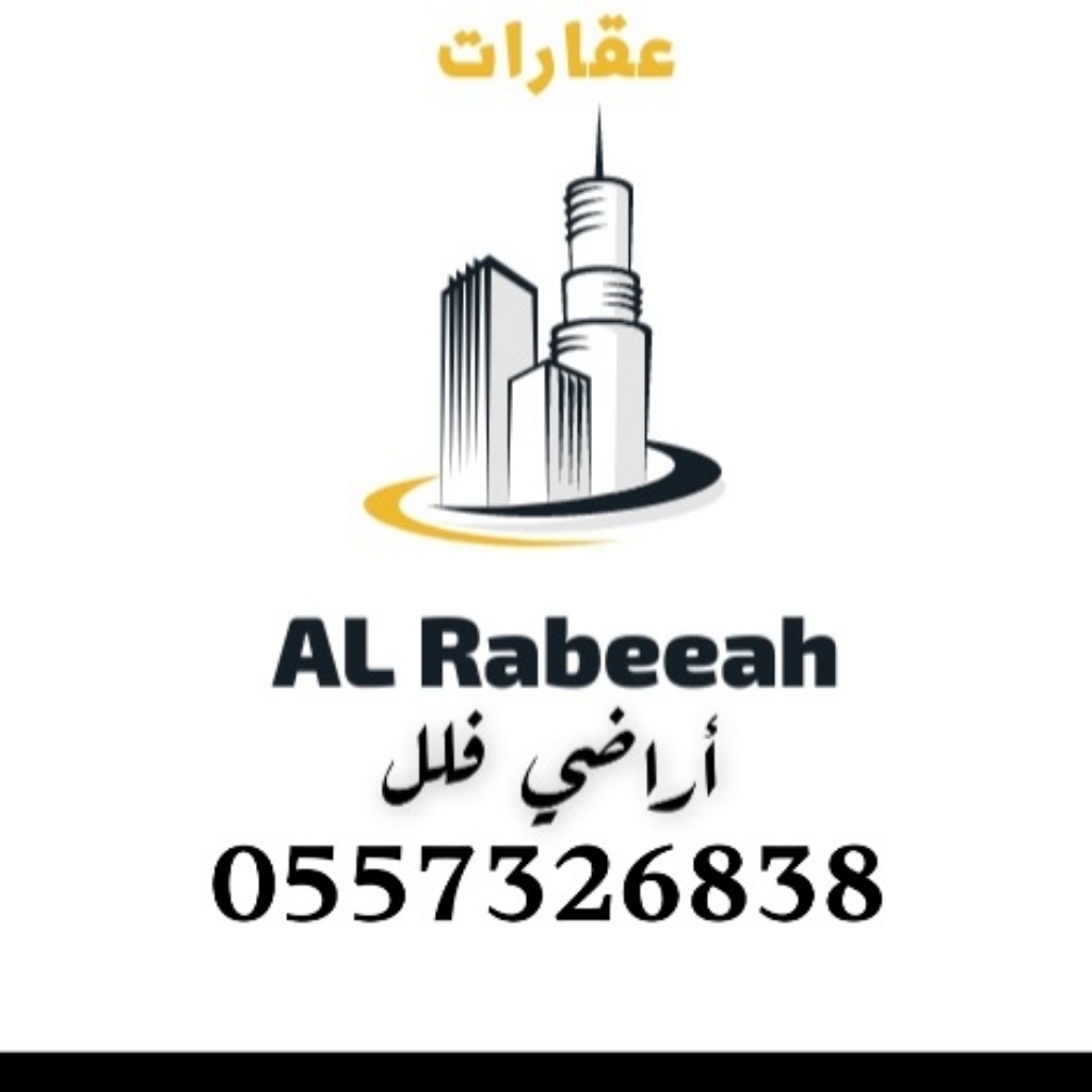  AL ‎Rabeeah ‎ 