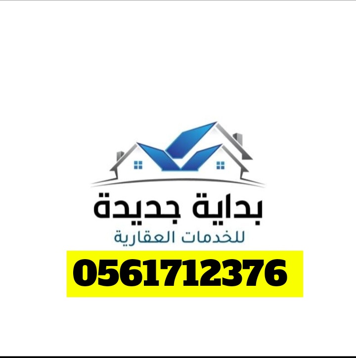  عقارات الرياض 