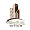  ملتقى القادسية 