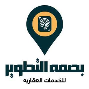  بصمة التطوير العقاريه 